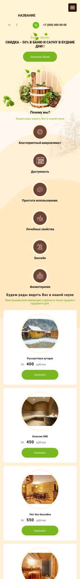 Мобильная версия дизайна № 78978