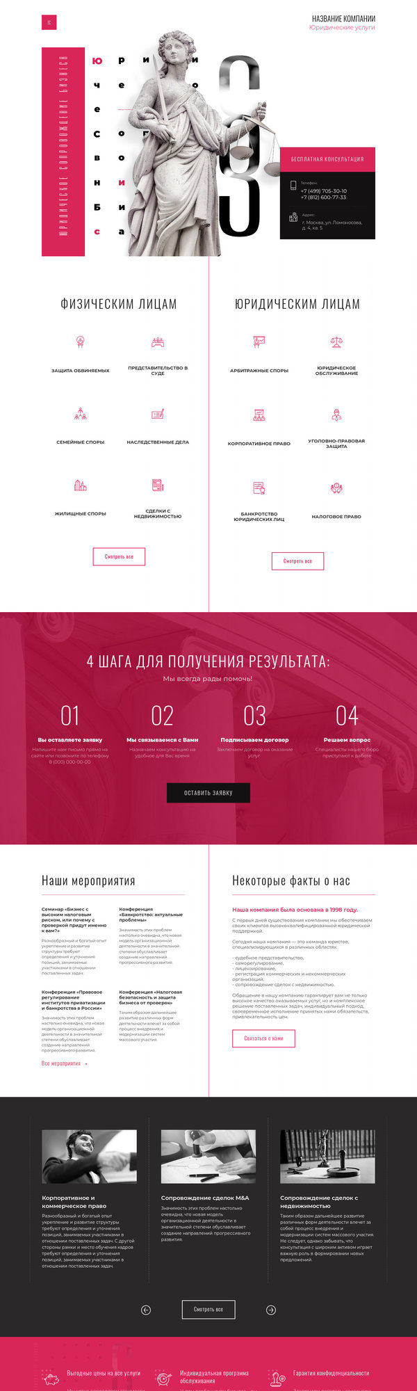 Дизайн № 78852