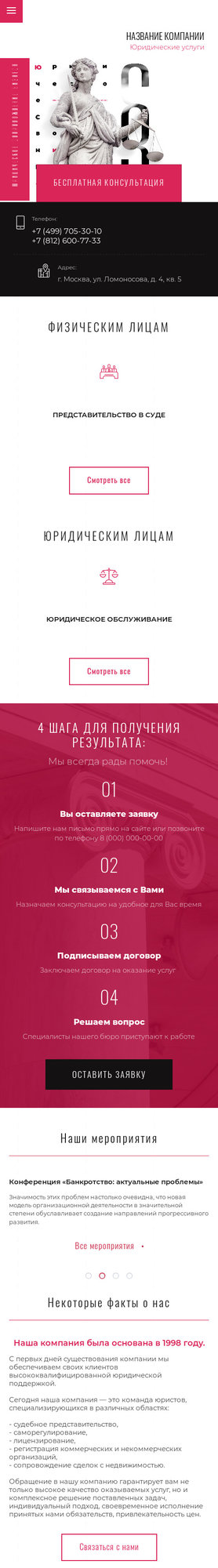 Мобильная версия дизайна № 78852