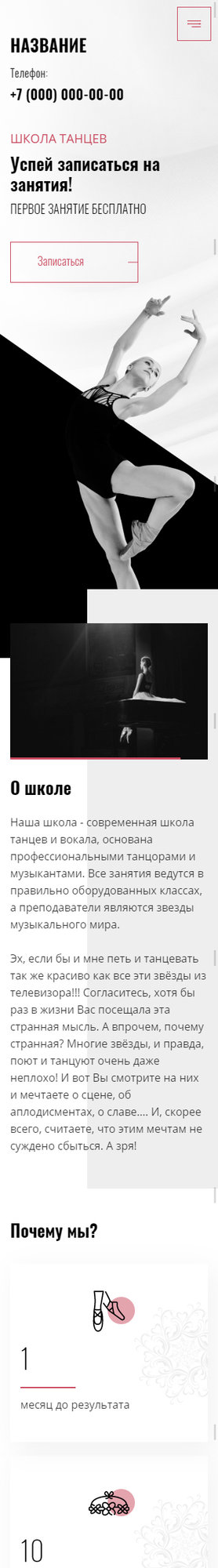 Мобильная версия дизайна № 78923