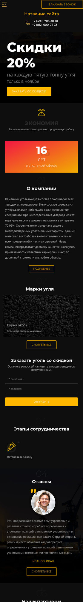 Мобильная версия дизайна № 78891