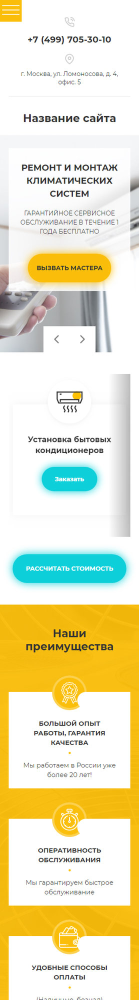 Мобильная версия дизайна № 78877