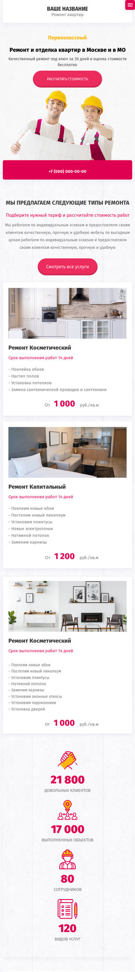 Мобильная версия дизайна № 78965