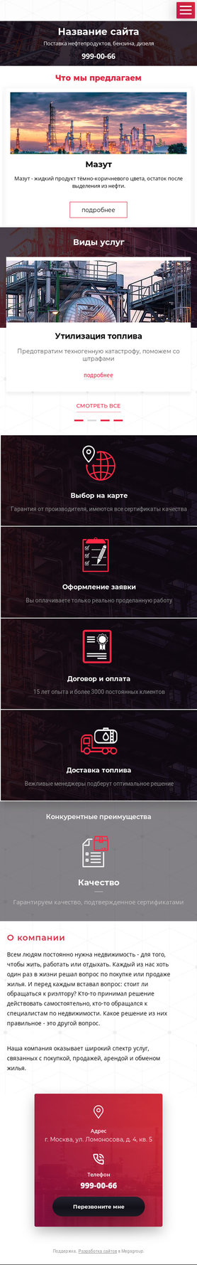 Мобильная версия дизайна № 78912