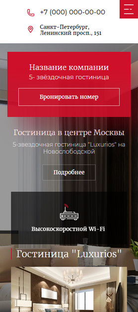 Мобильная версия дизайна № 78897