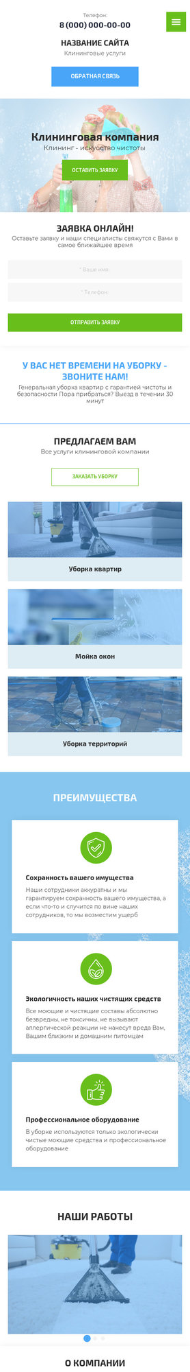 Мобильная версия дизайна № 78980