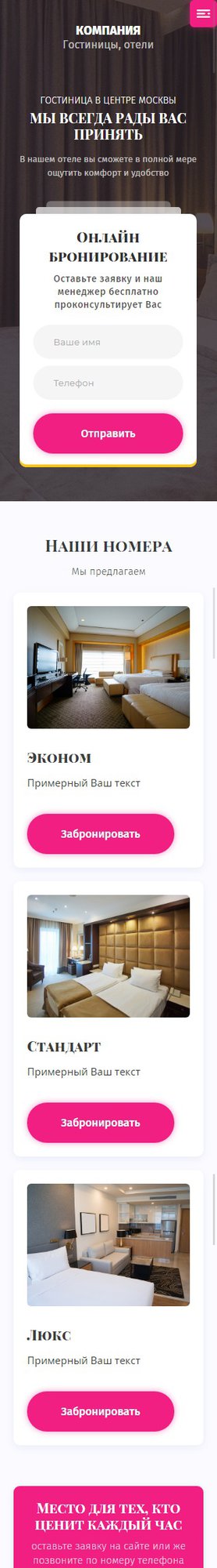 Мобильная версия дизайна № 83617