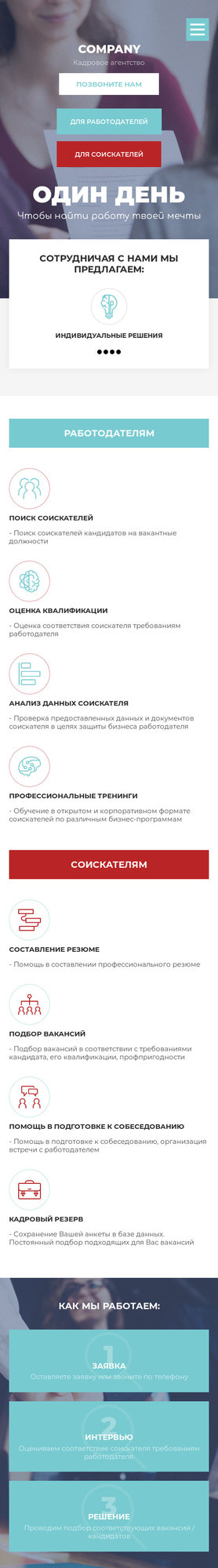 Мобильная версия дизайна № 79077