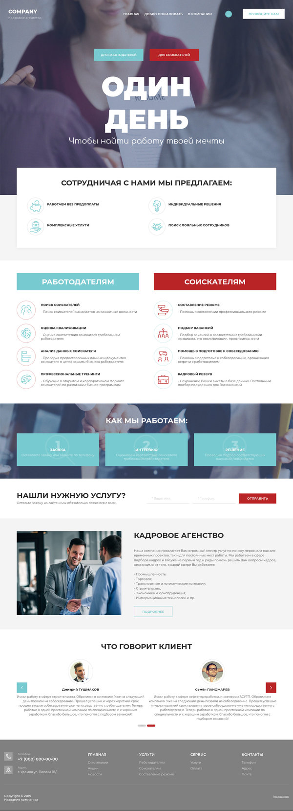 Дизайн № 79077