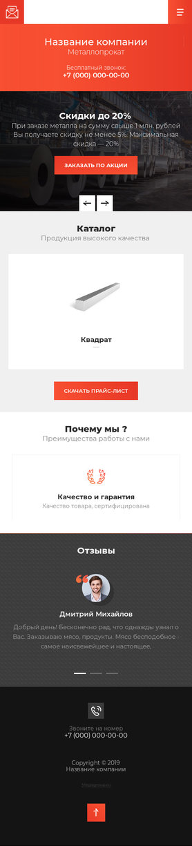 Мобильная версия дизайна № 78906