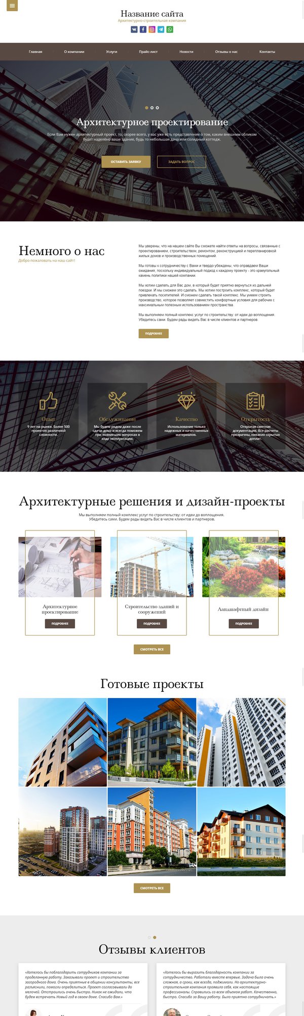 Дизайн № 78973
