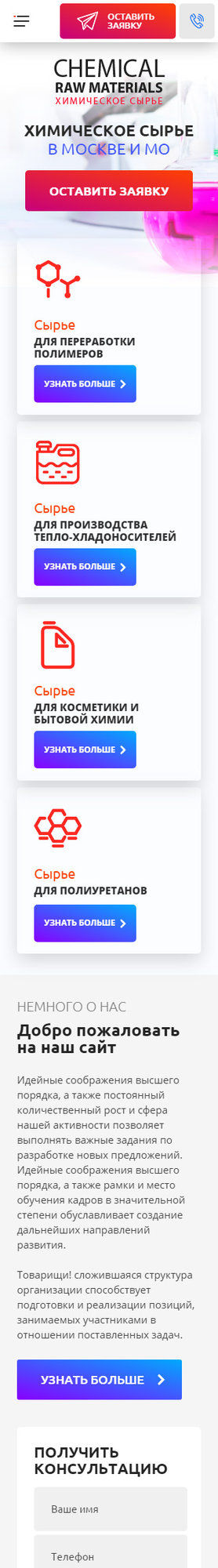 Мобильная версия дизайна № 78957