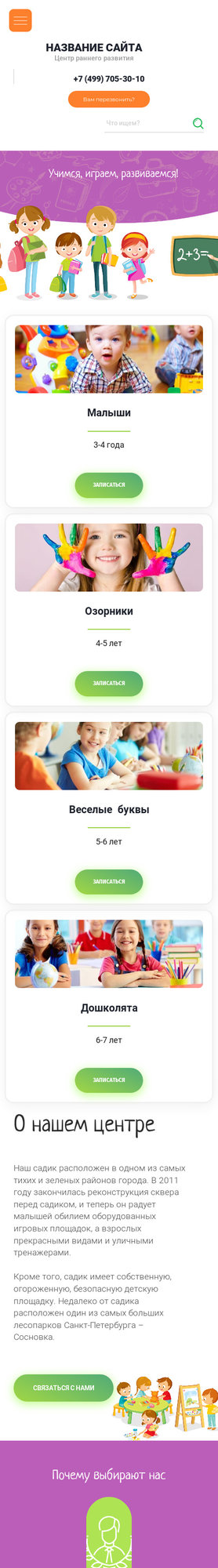 Мобильная версия дизайна № 78956