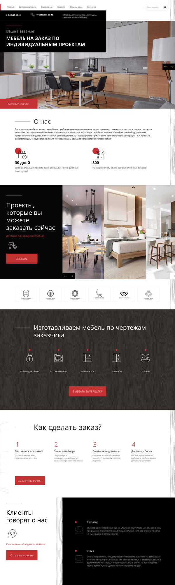 Дизайн № 78960