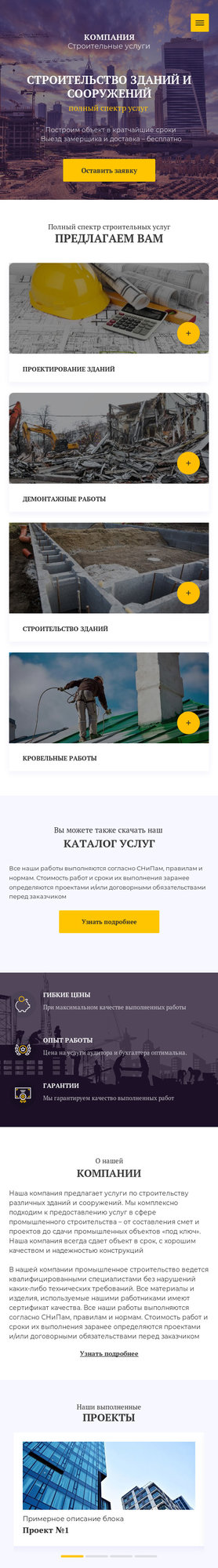 Мобильная версия дизайна № 79479