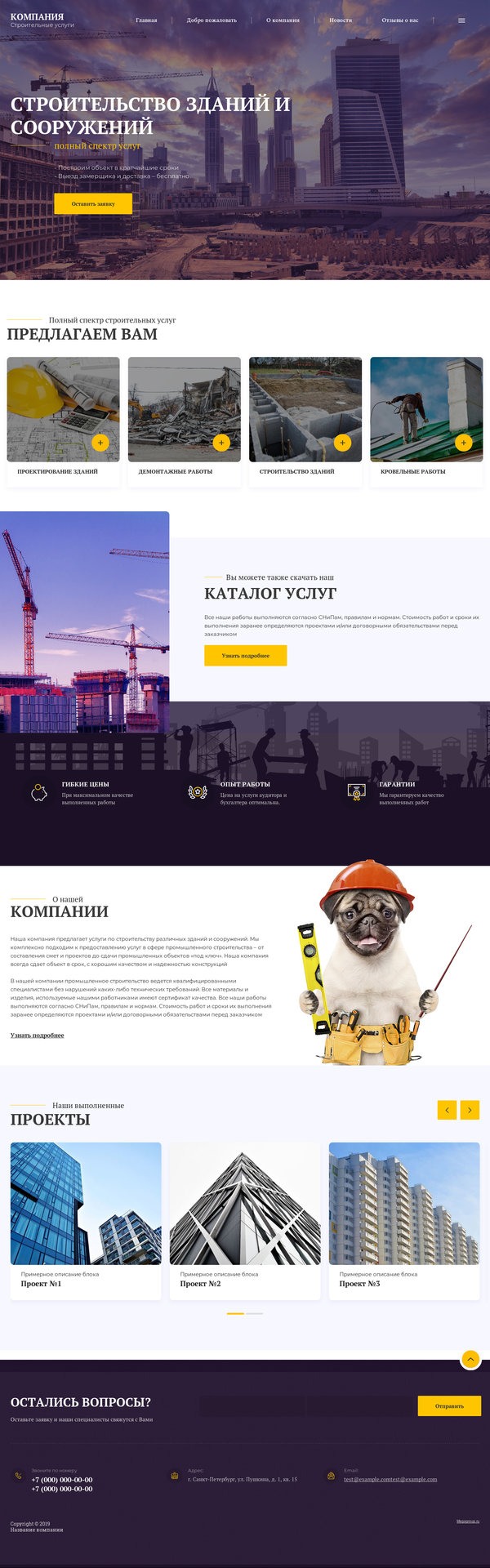 Дизайн № 79479