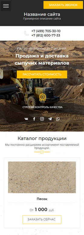 Мобильная версия дизайна № 78961