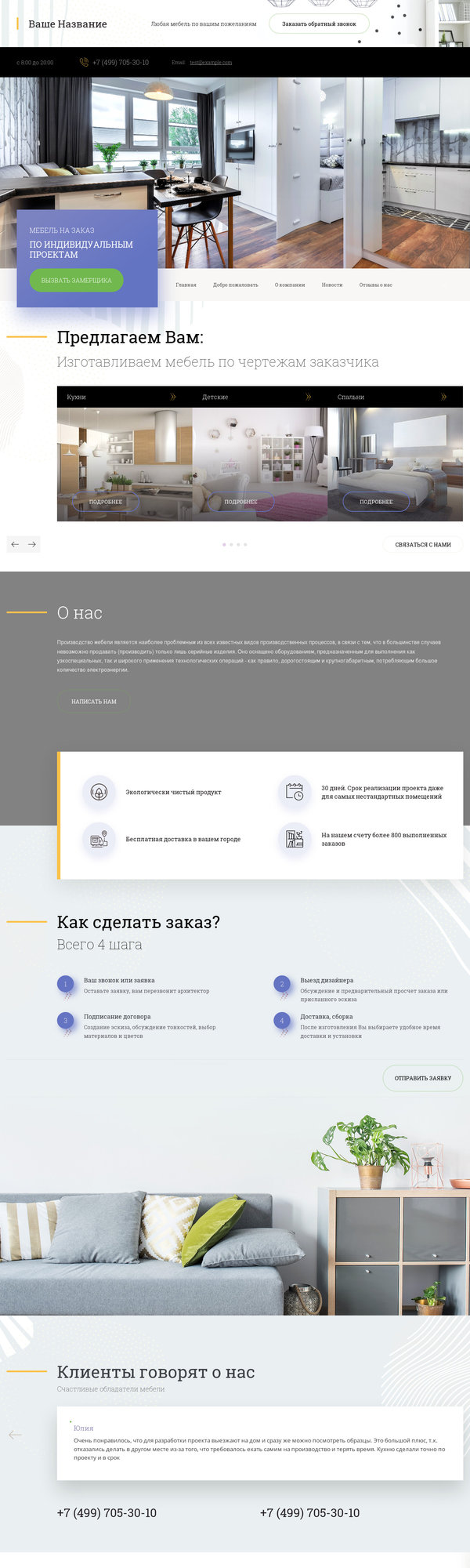 Дизайн № 78976