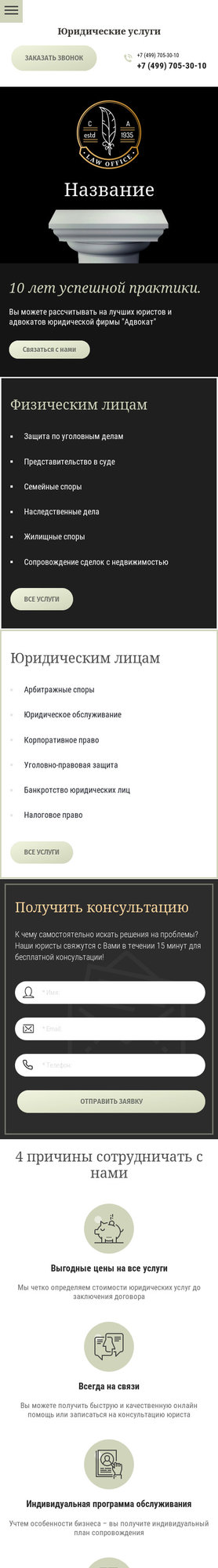 Мобильная версия дизайна № 78994