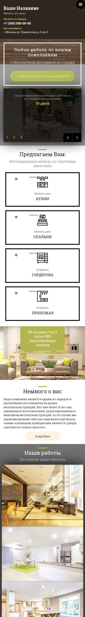 Мобильная версия дизайна № 78995