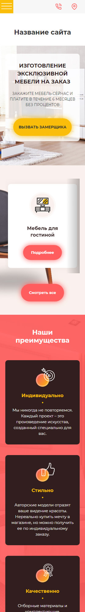 Мобильная версия дизайна № 78990