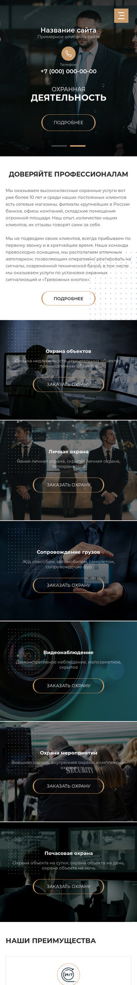Мобильная версия дизайна № 79220
