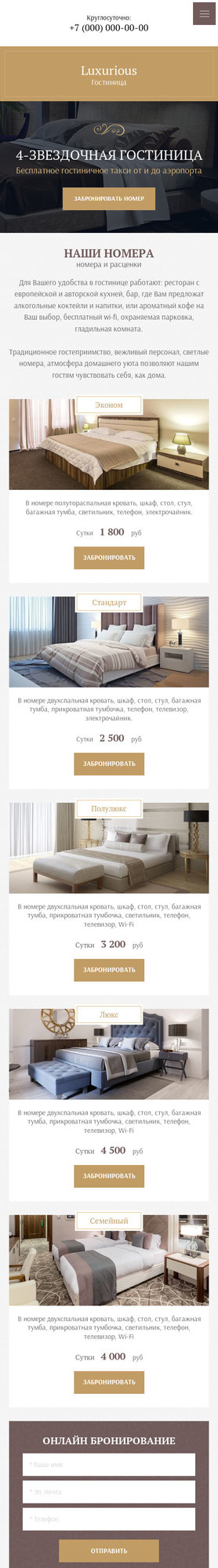Мобильная версия дизайна № 79019