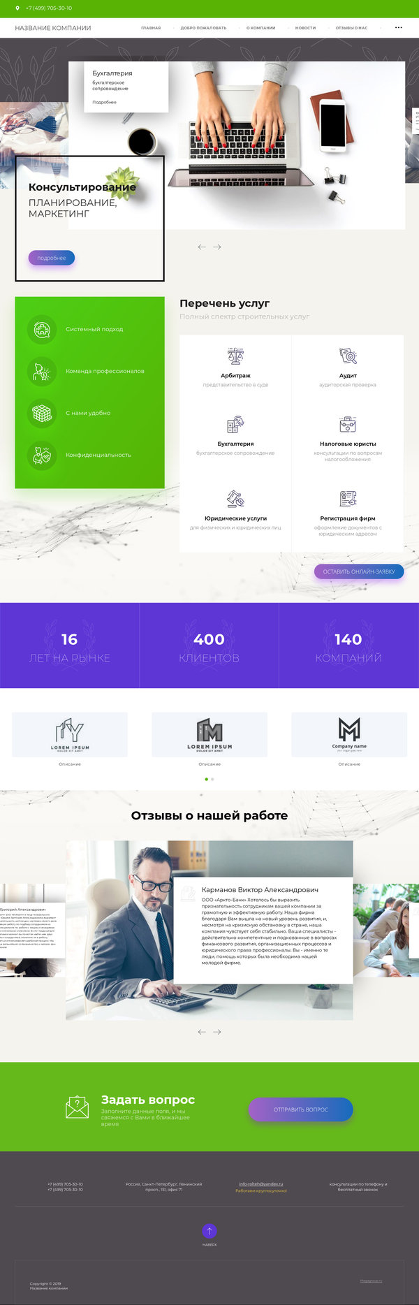 Дизайн № 78999