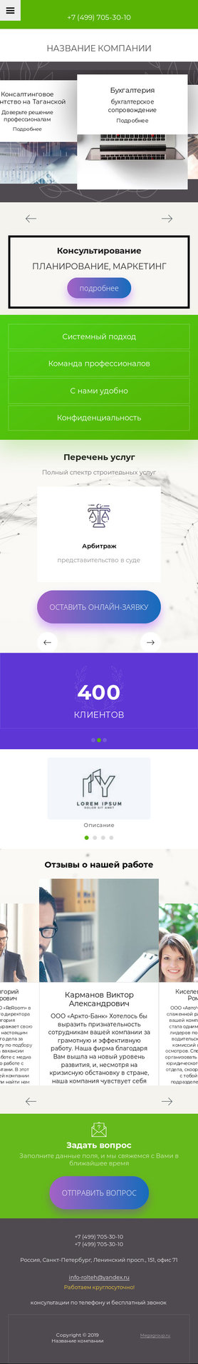 Мобильная версия дизайна № 78999