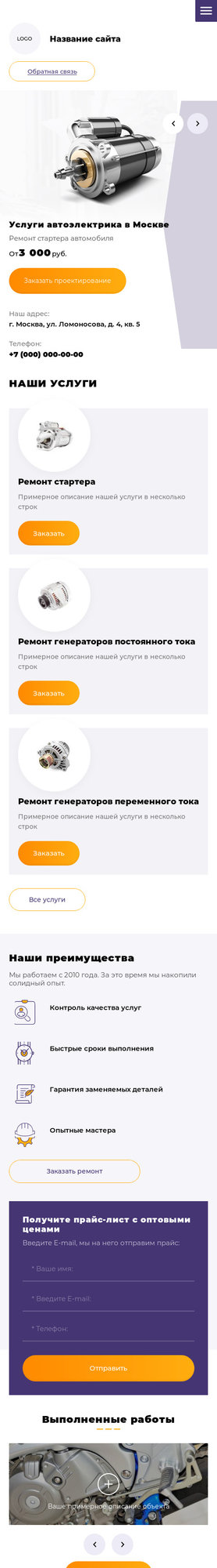 Мобильная версия дизайна № 79014