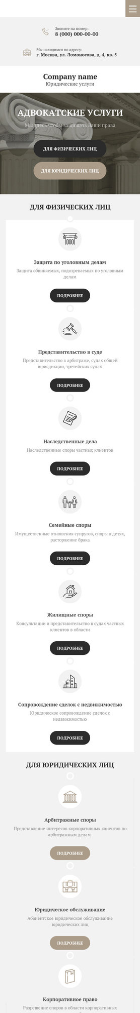 Мобильная версия дизайна № 79157