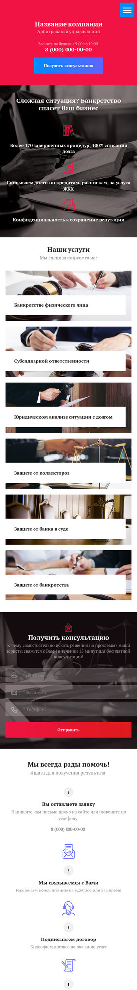 Мобильная версия дизайна № 79151