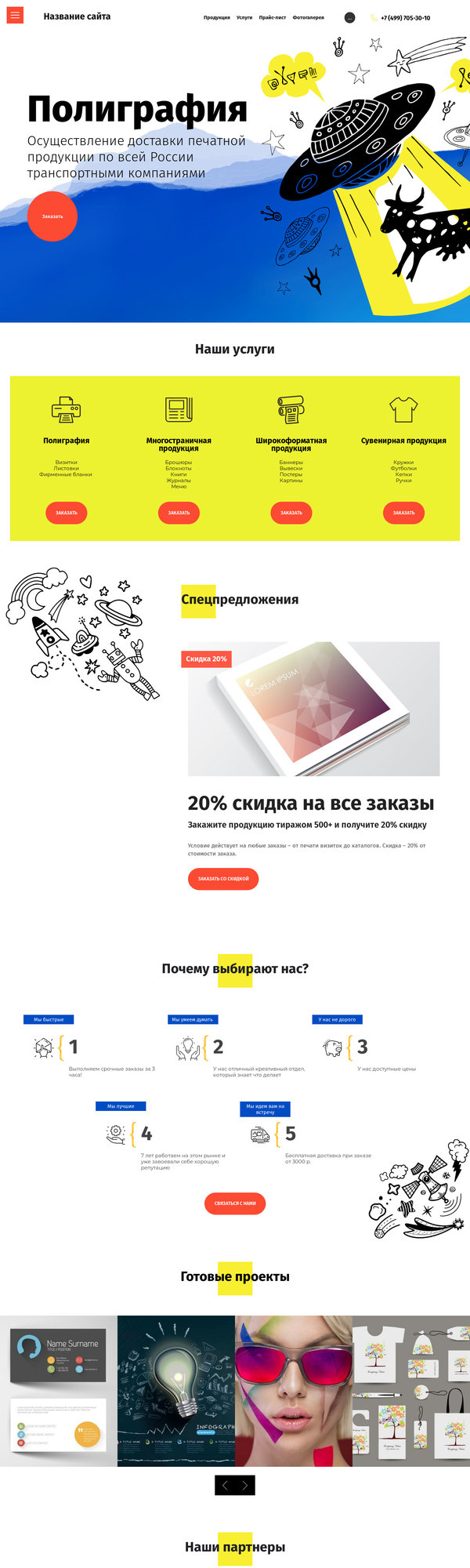Дизайн № 79050