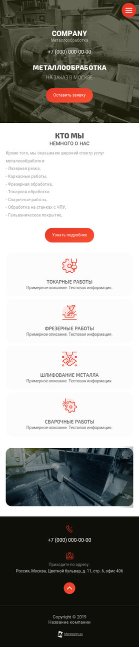 Мобильная версия дизайна № 79153