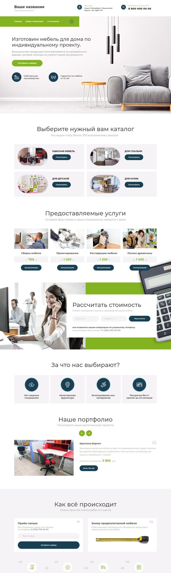 Дизайн № 79217