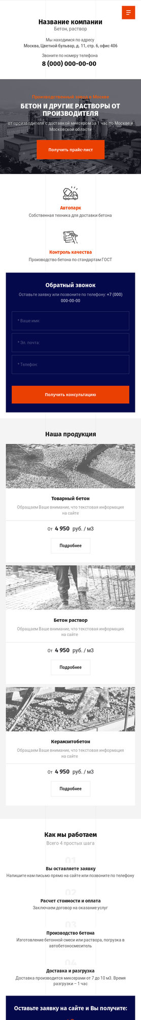 Мобильная версия дизайна № 79100