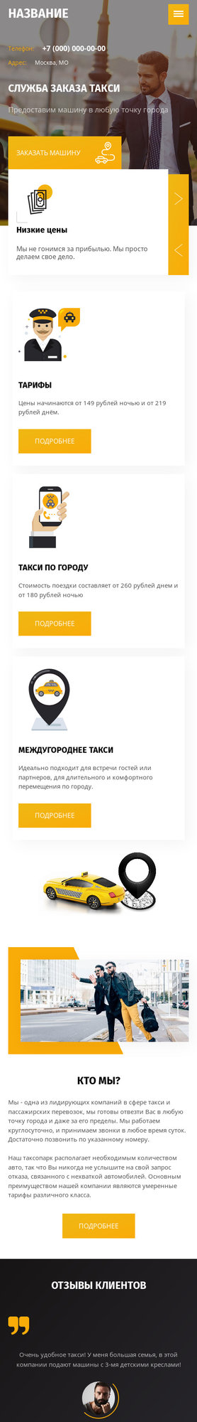 Мобильная версия дизайна № 79081