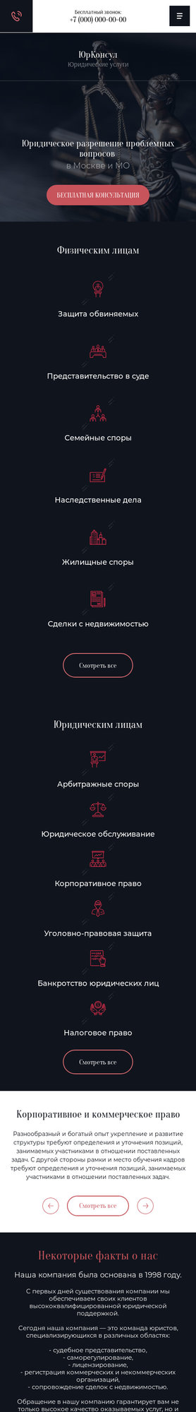 Мобильная версия дизайна № 79716