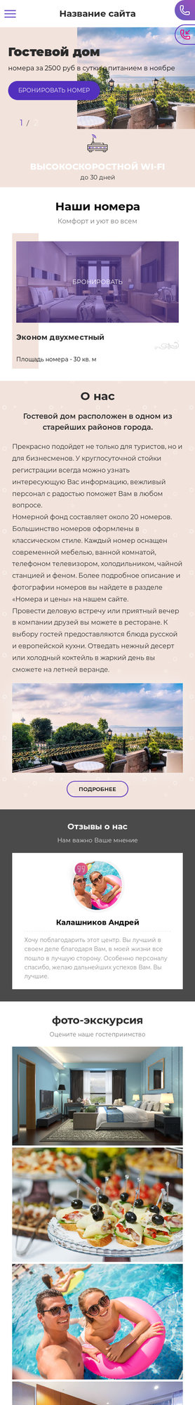 Мобильная версия дизайна № 79086