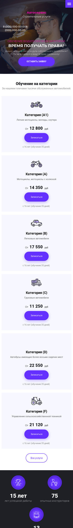 Мобильная версия дизайна № 80163