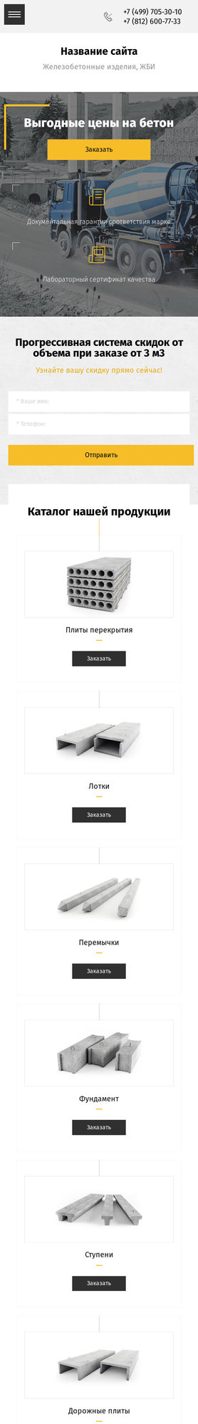 Мобильная версия дизайна № 79133