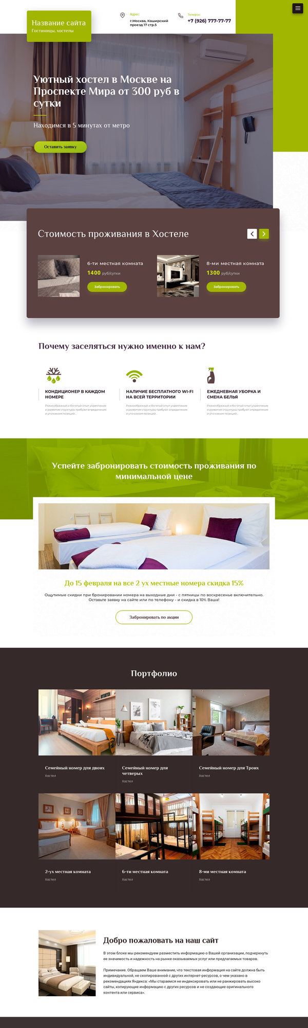Дизайн № 79143