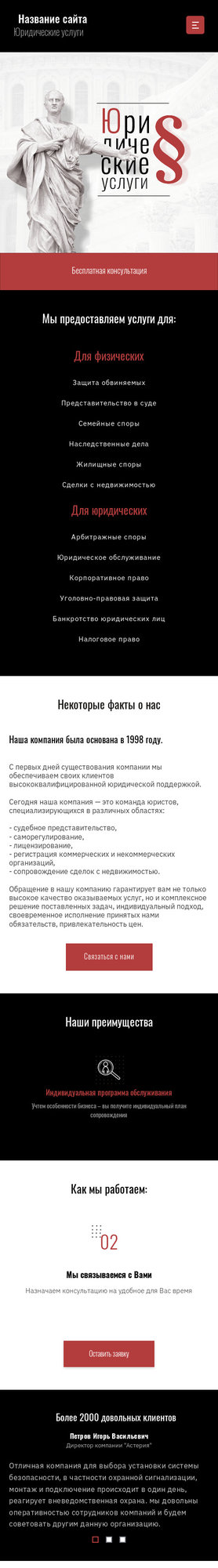 Мобильная версия дизайна № 79255