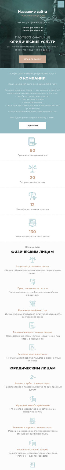 Мобильная версия дизайна № 79223