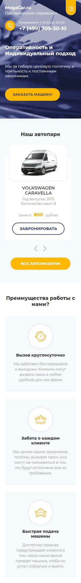 Мобильная версия дизайна № 79218