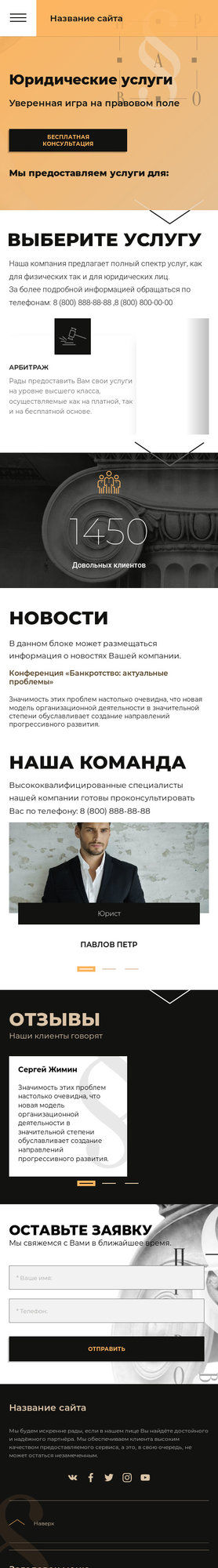 Мобильная версия дизайна № 79249