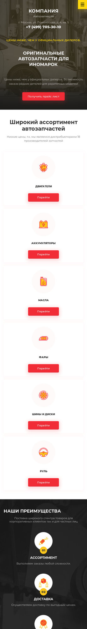 Мобильная версия дизайна № 79974