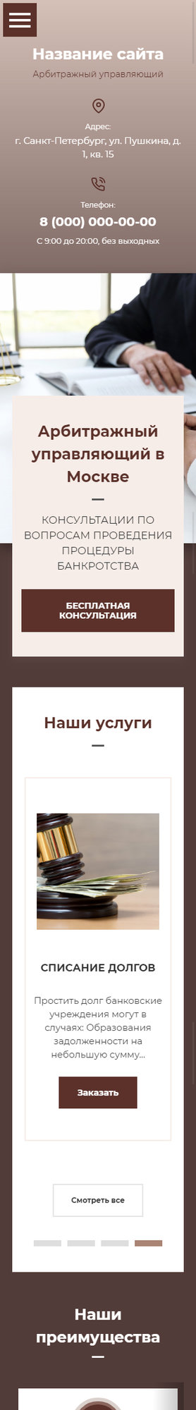 Мобильная версия дизайна № 79238