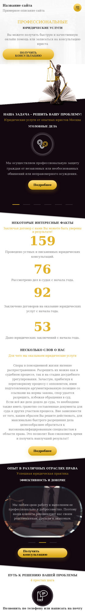 Мобильная версия дизайна № 79292