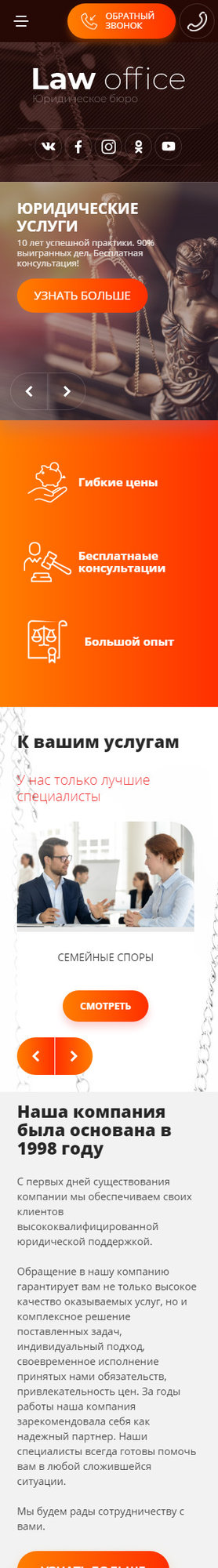 Мобильная версия дизайна № 79261